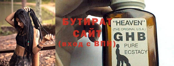 бутират Краснотурьинск