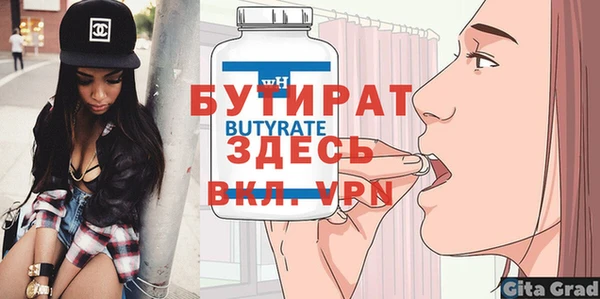 бутират Краснотурьинск
