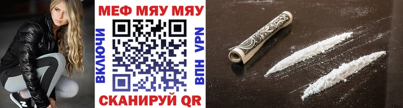 Мефедрон мяу мяу  продажа наркотиков  Фокино 