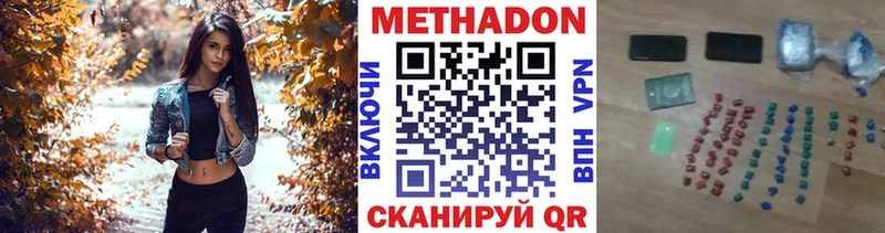 Метадон VHQ  Фокино 